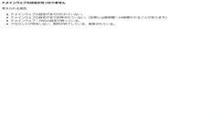 Desktop Screenshot of digistate.co.jp