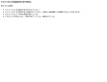 Tablet Screenshot of digistate.co.jp